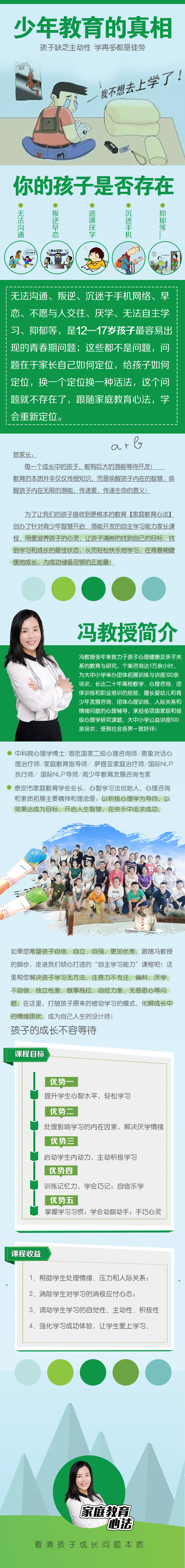少年教育的真相.jpg