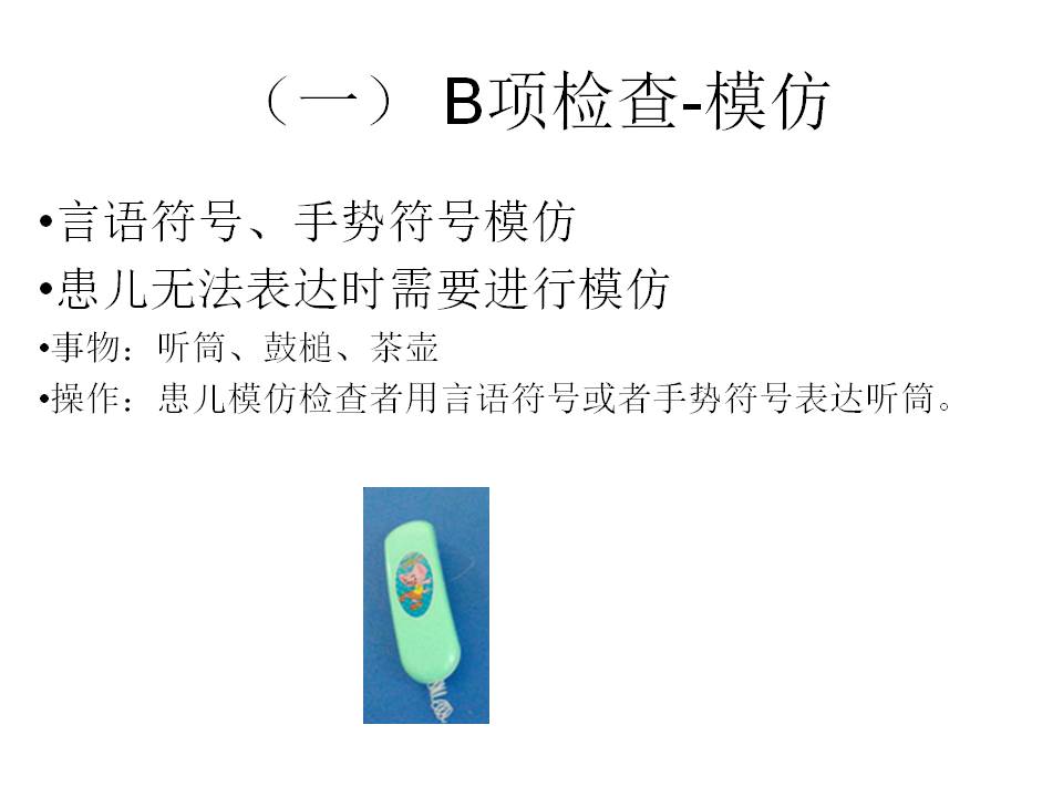 幻灯片11.JPG