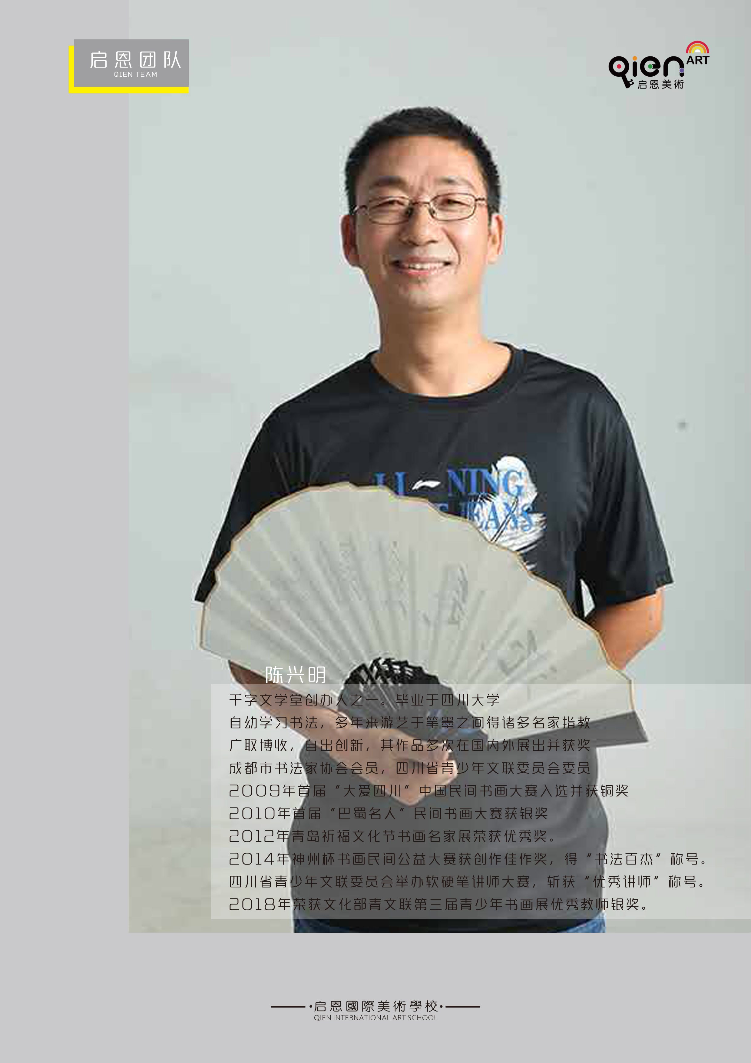 启恩硬笔书法课程06 长撇>