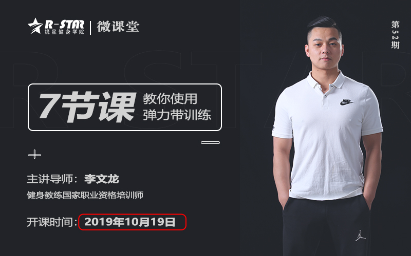 主讲人:李文龙老师