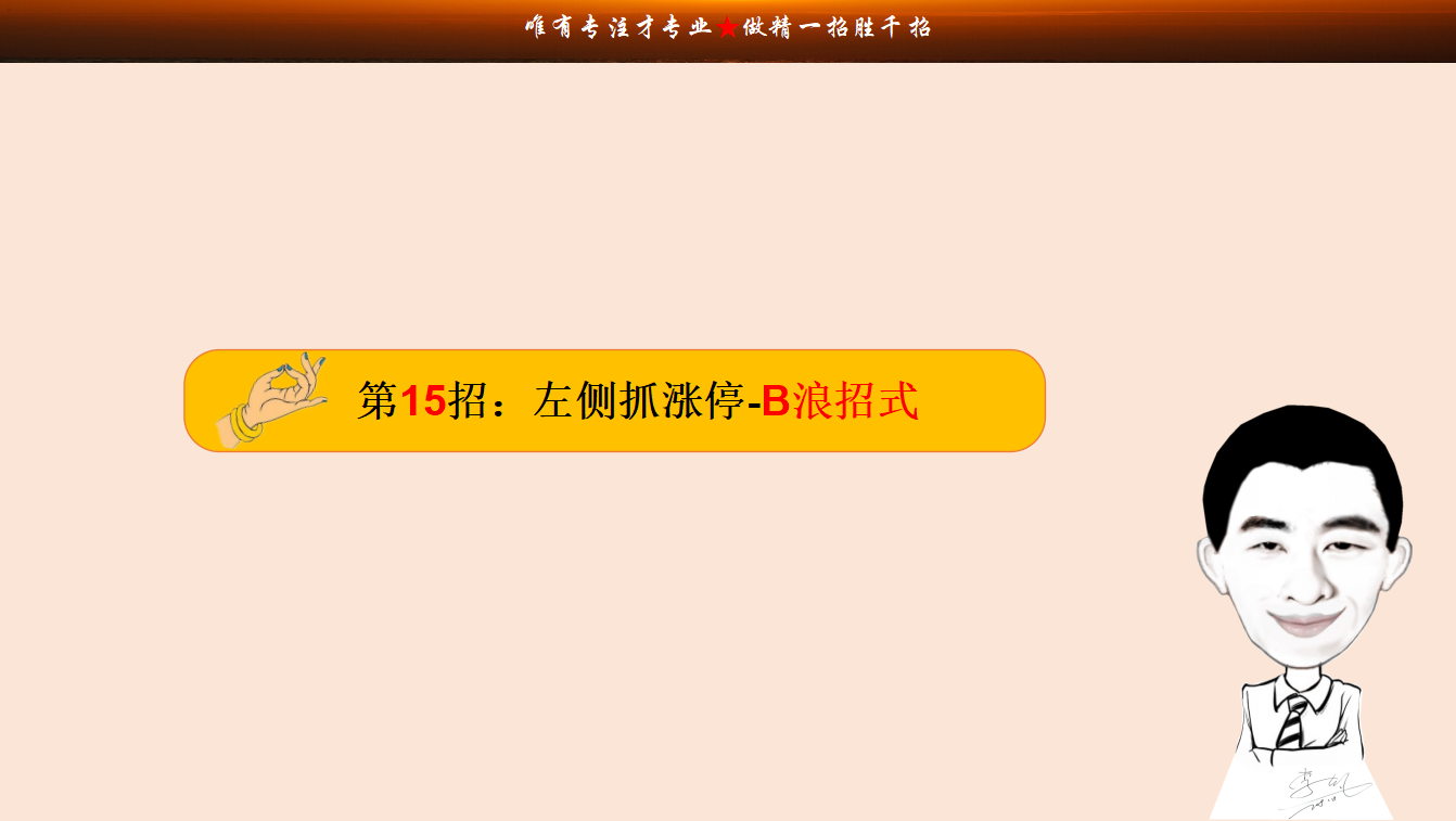 涨停1501.png