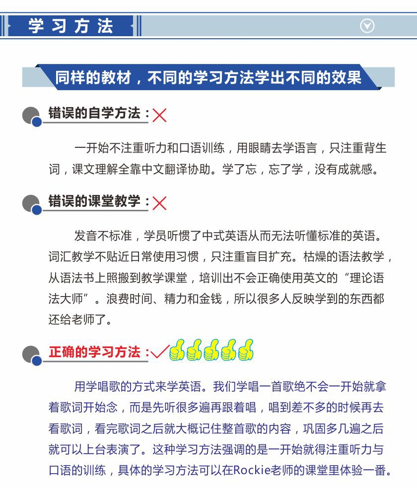新概念英语2课程介绍_03.jpg