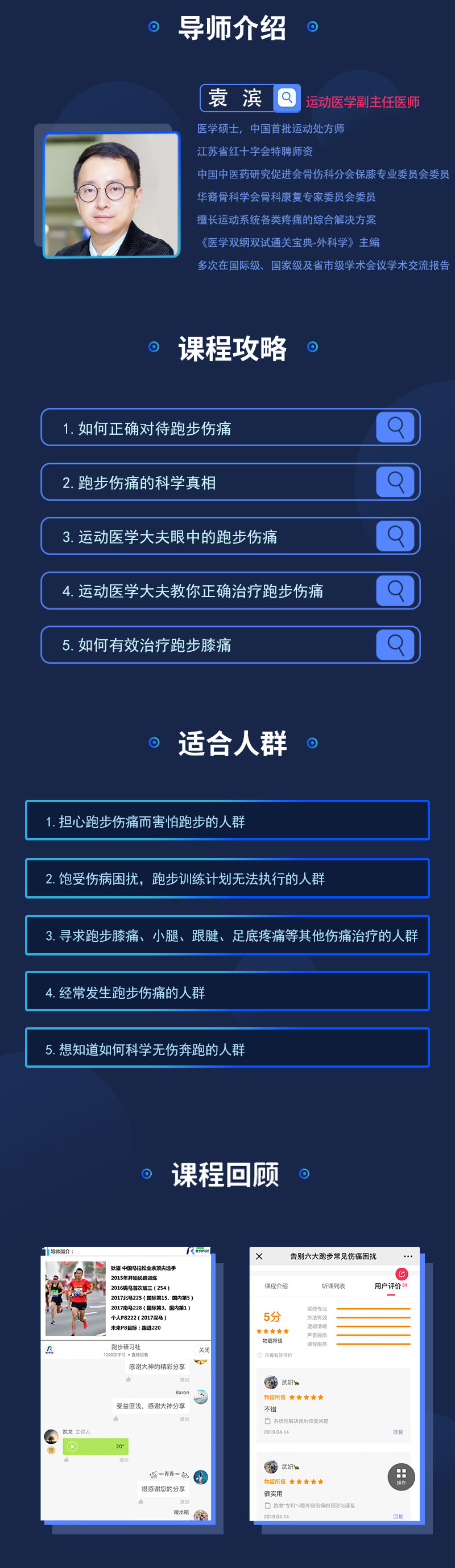 跑步微课-1214_02.jpg