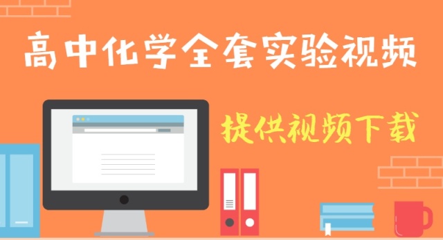 实验视频头图.jpg