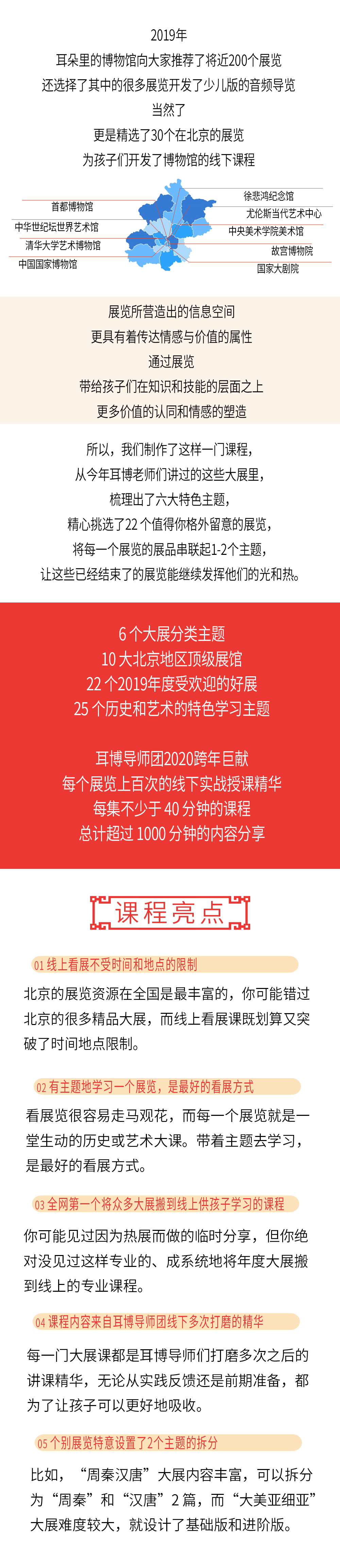 2019展览介绍.png