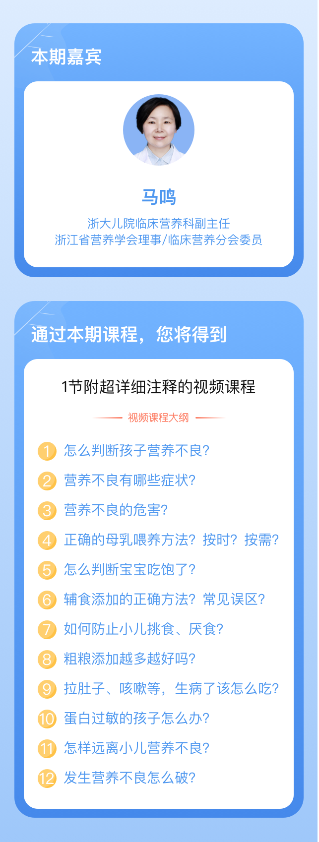 小儿营养（无答疑）短图.png