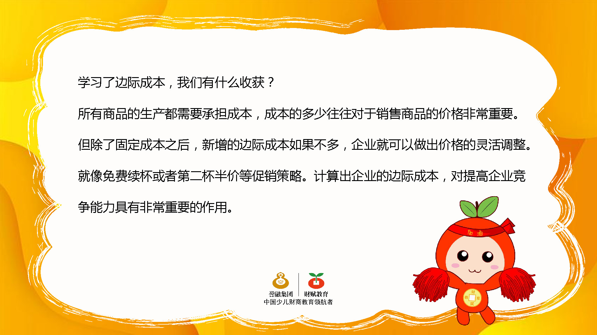 主讲人:曾勇 主讲人介绍:少儿财商教育名师  顶级理财规划师导师