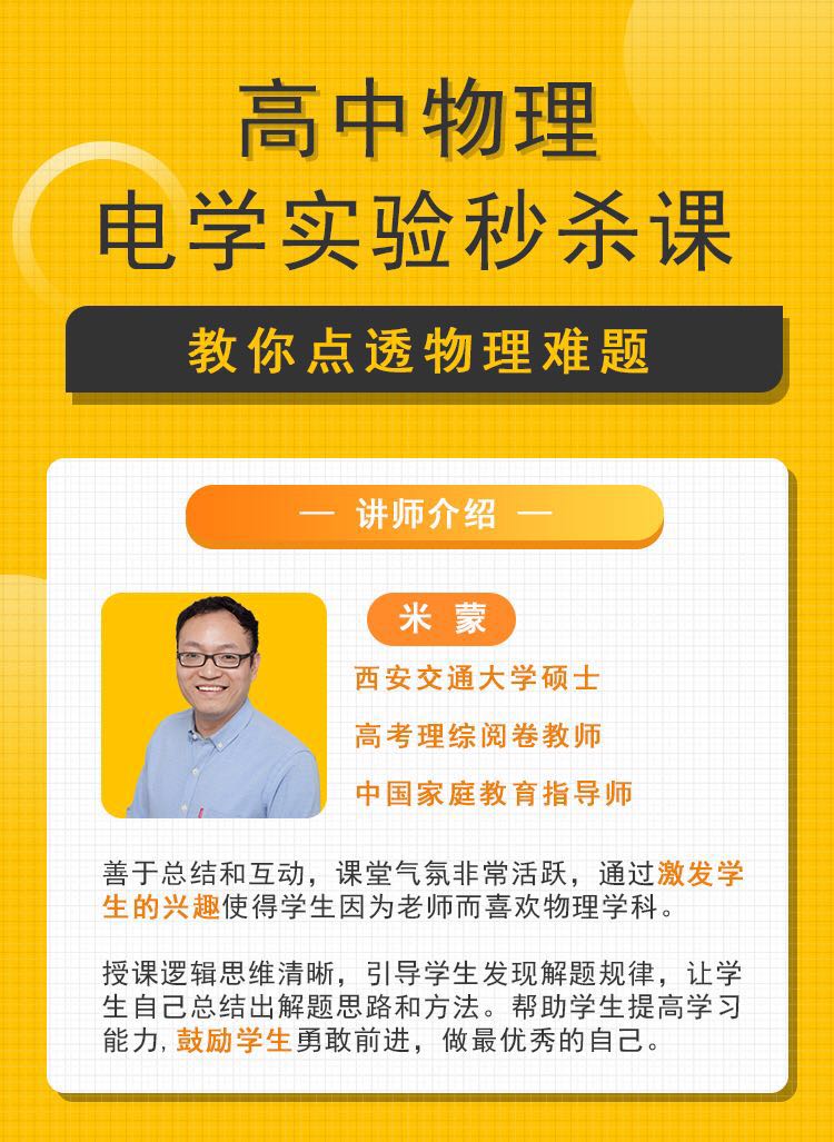 讲师介绍.jpg
