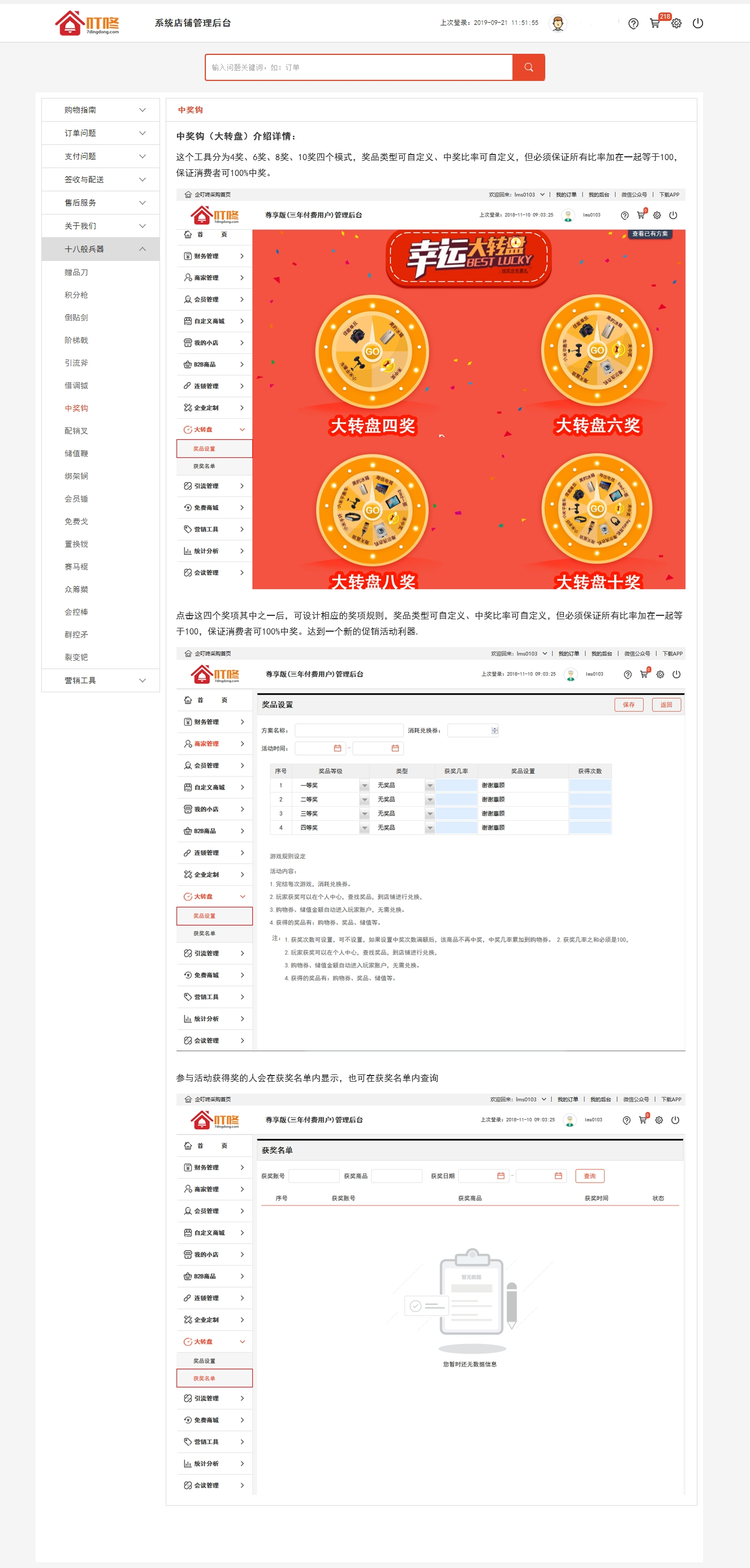 7中奖钩.jpg