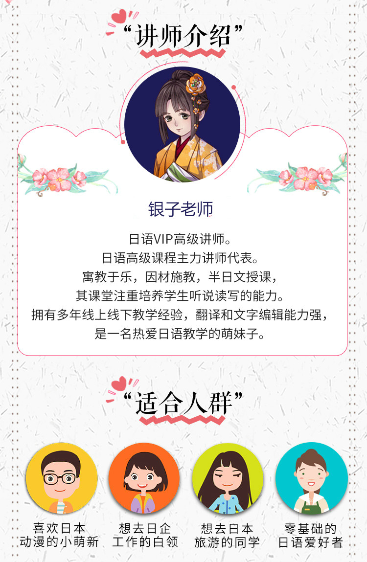 日语学习发音第十一课_金曜外语学习社_千聊