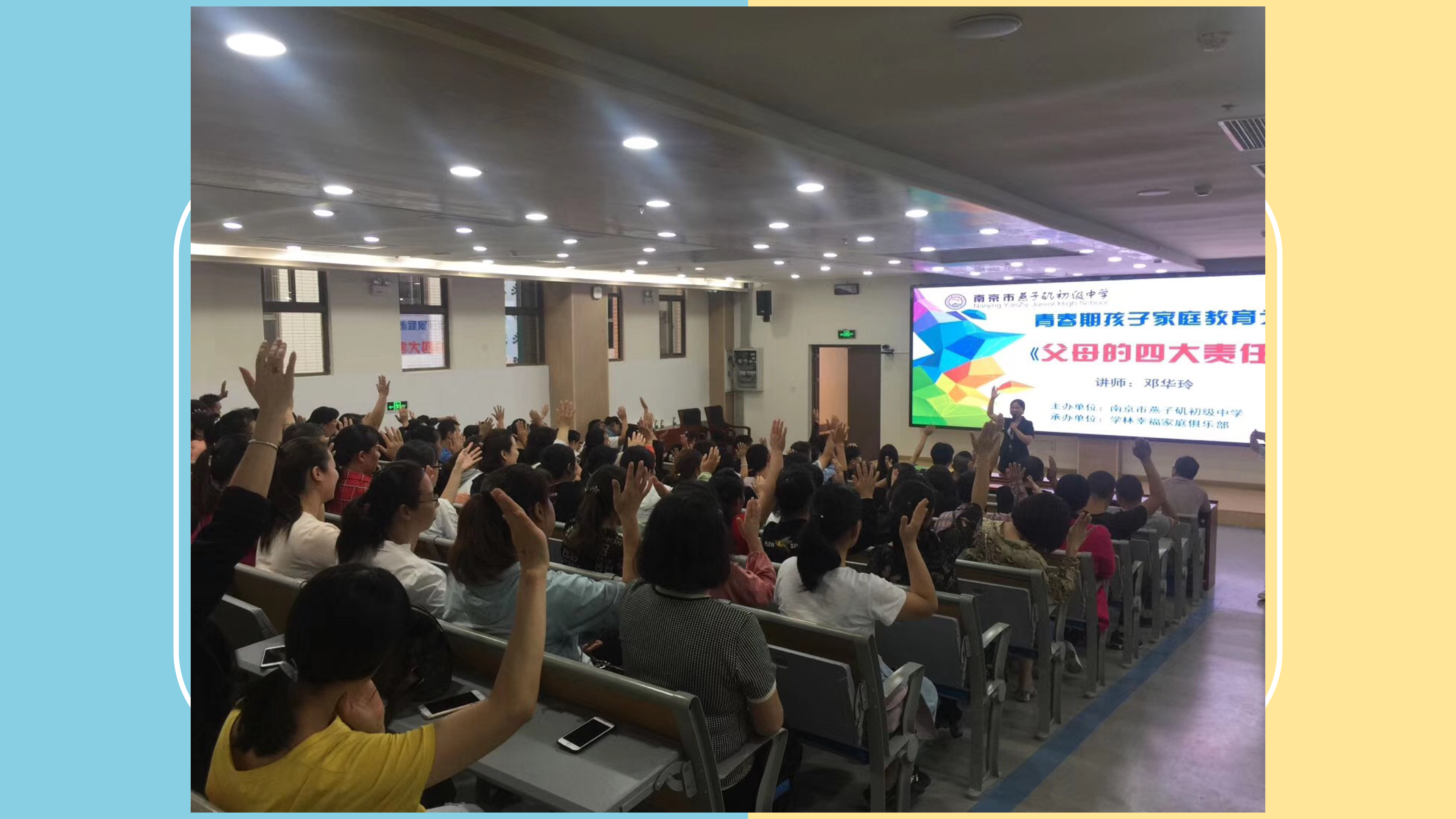 如何更懂孩子系列一年级家长指导直播介绍20191002_22.png