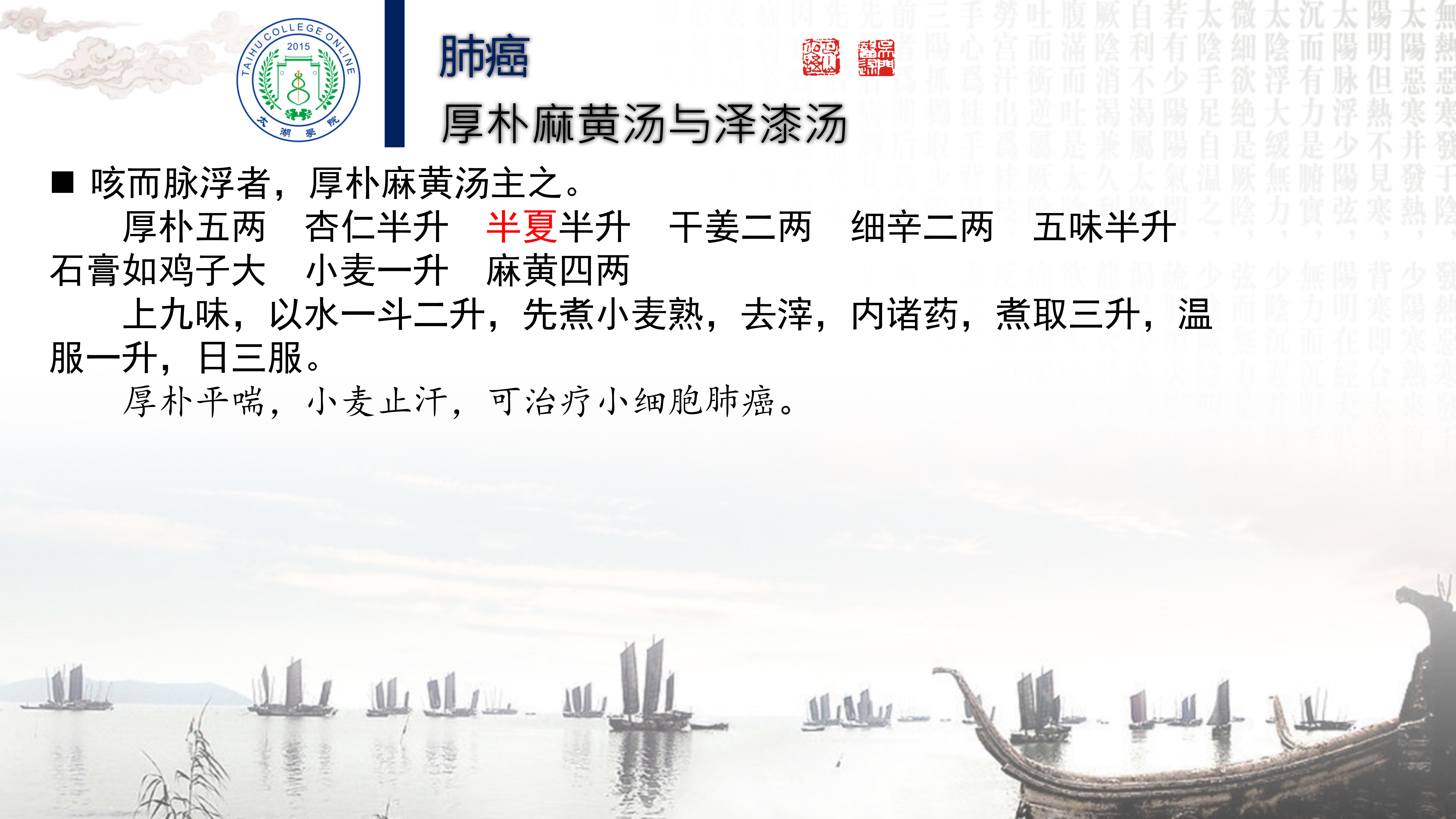 程培育讲座_23.jpg