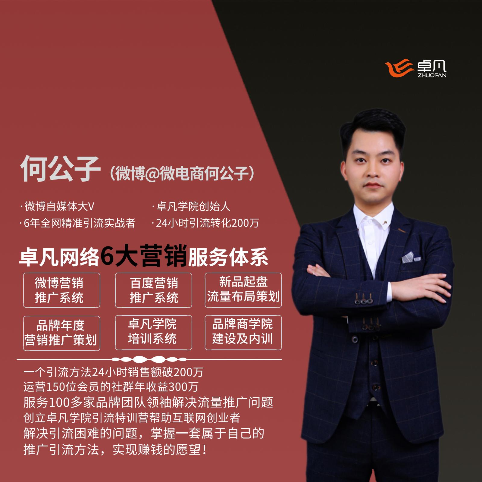 创立卓凡学院引流特训营的初心既是帮助中小个体微商和团队解决引流