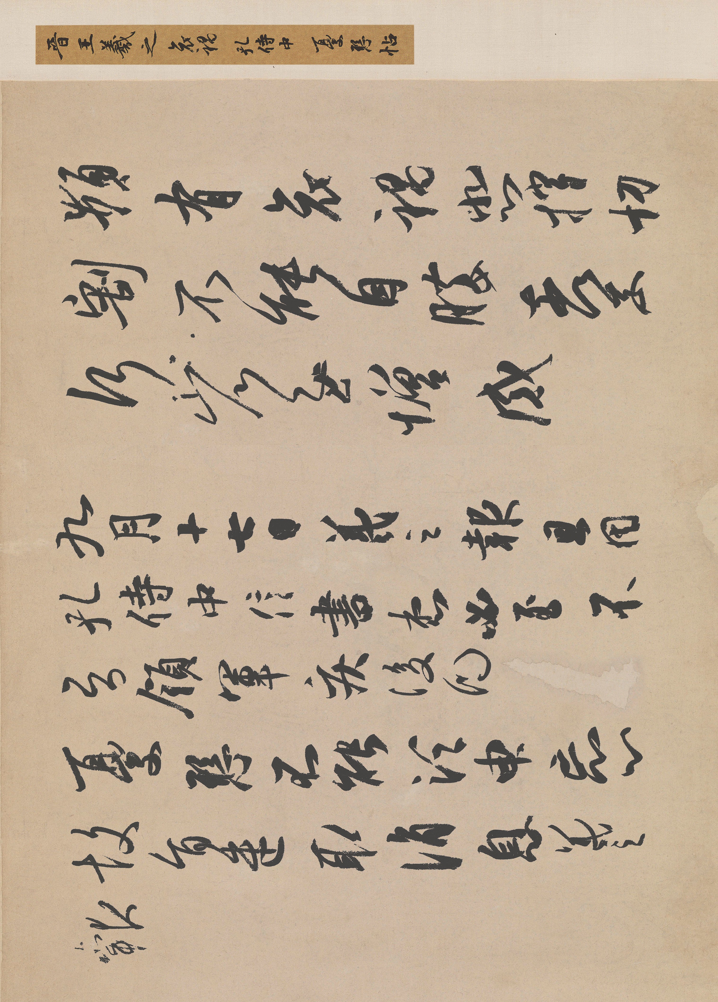 第一讲 轻重变化(1)-规律和经验_退笔堂——马如箭书法工作室_千聊