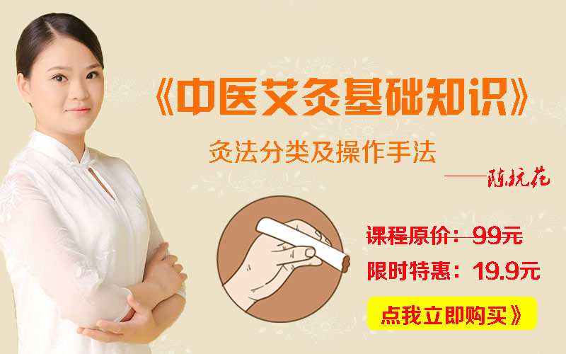 艾灸基础知识.jpg