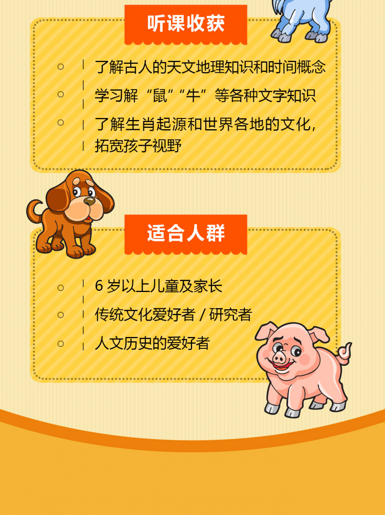 十二生肖NEW5.jpg