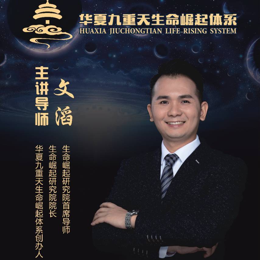 文滔导师图.jpg