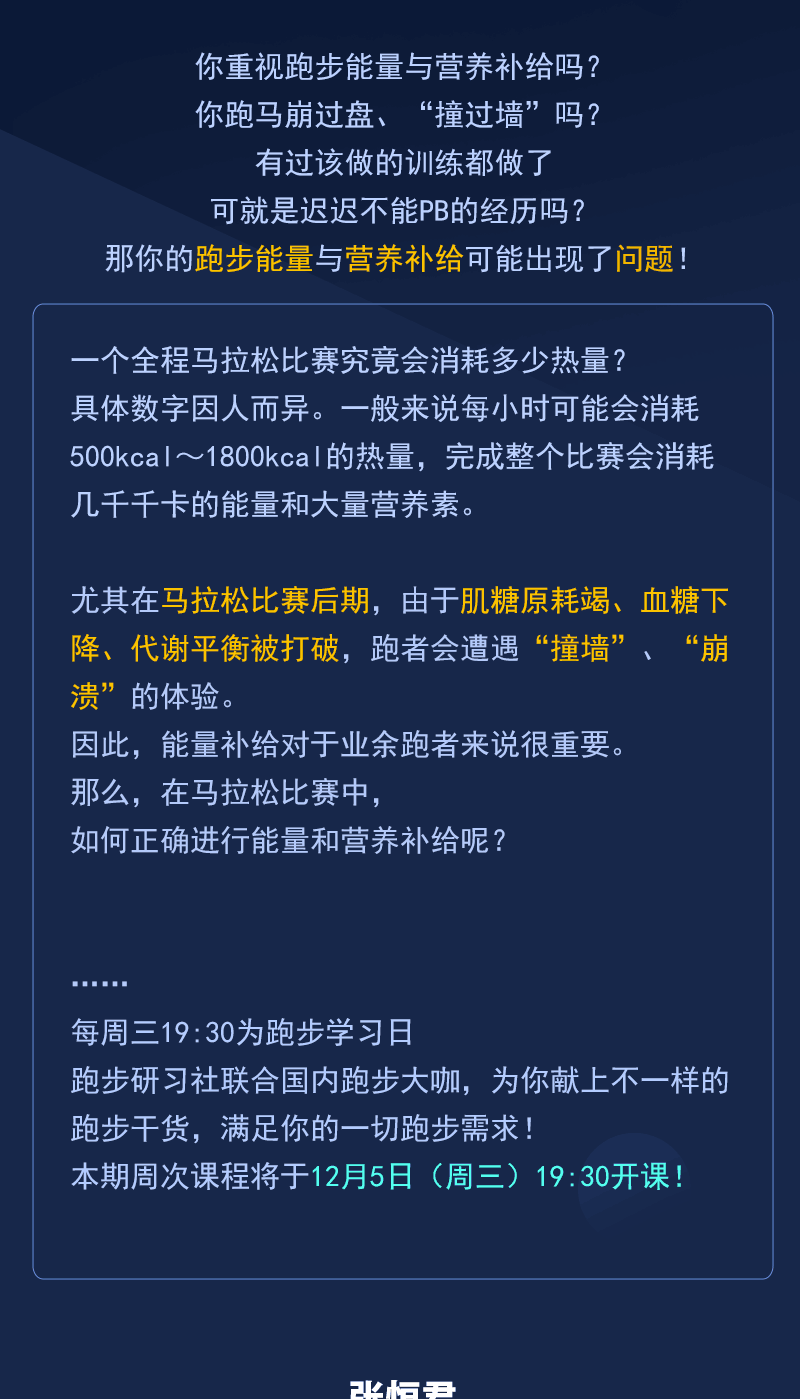 跑步微课-张恒君_02.gif