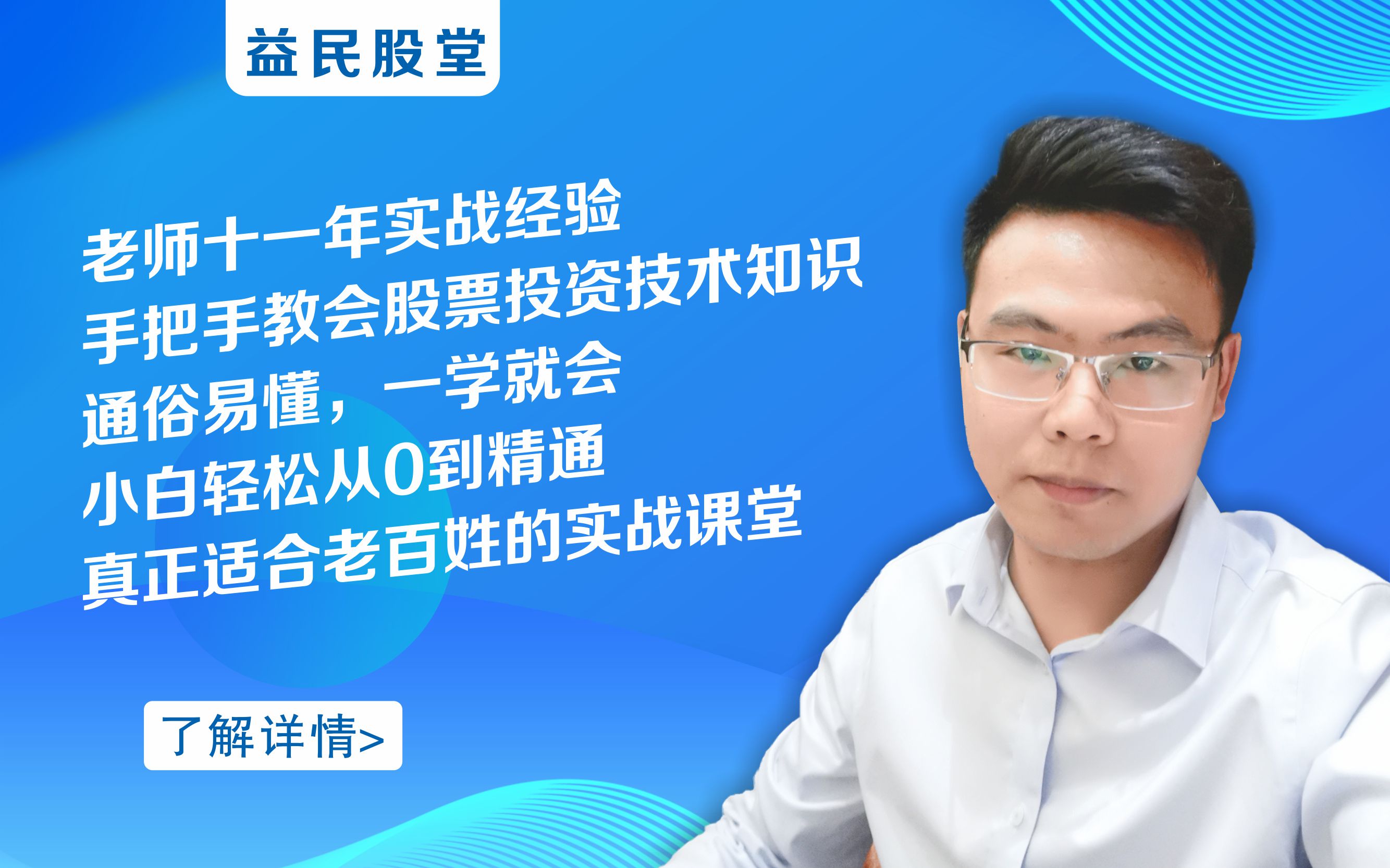 益名股堂封面2.jpeg 益名股堂封面2.jpeg