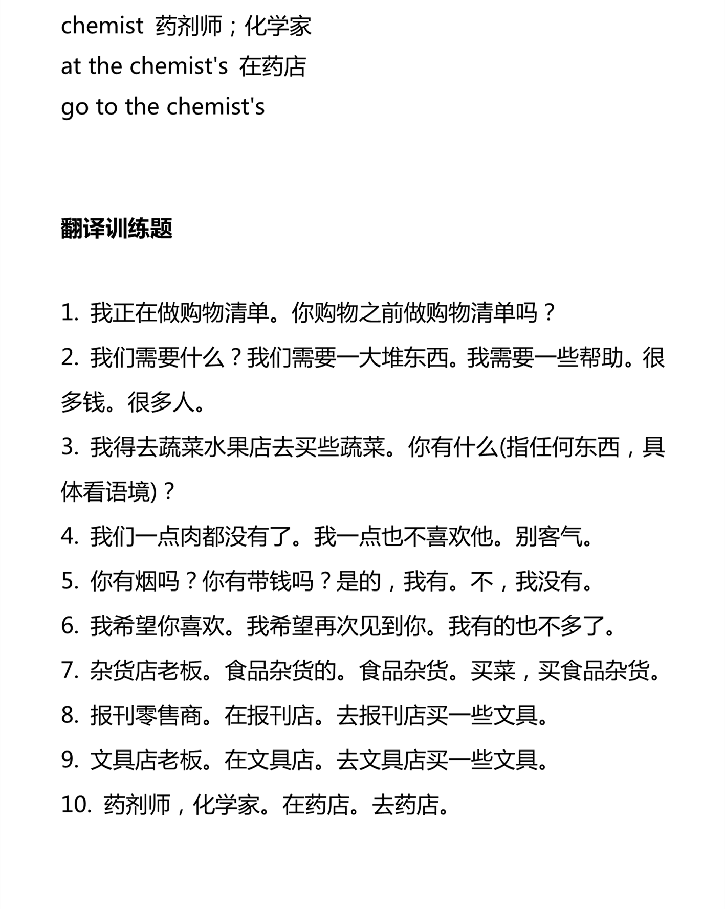 新建 DOCX 文档_4.png