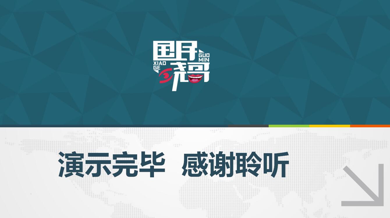 完毕.jpg