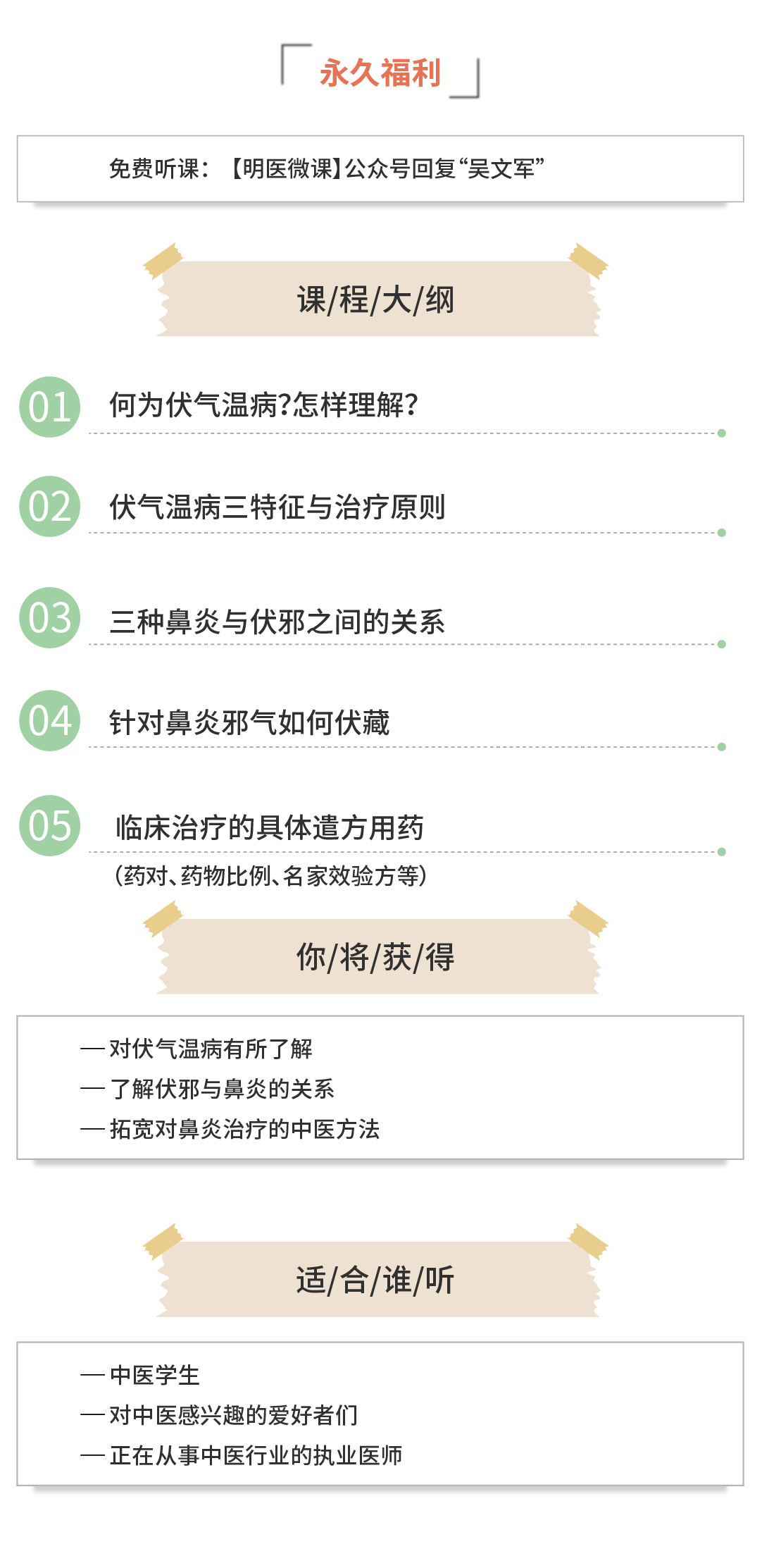 明医微课海报简介封面模板 [已恢复]-01.jpg