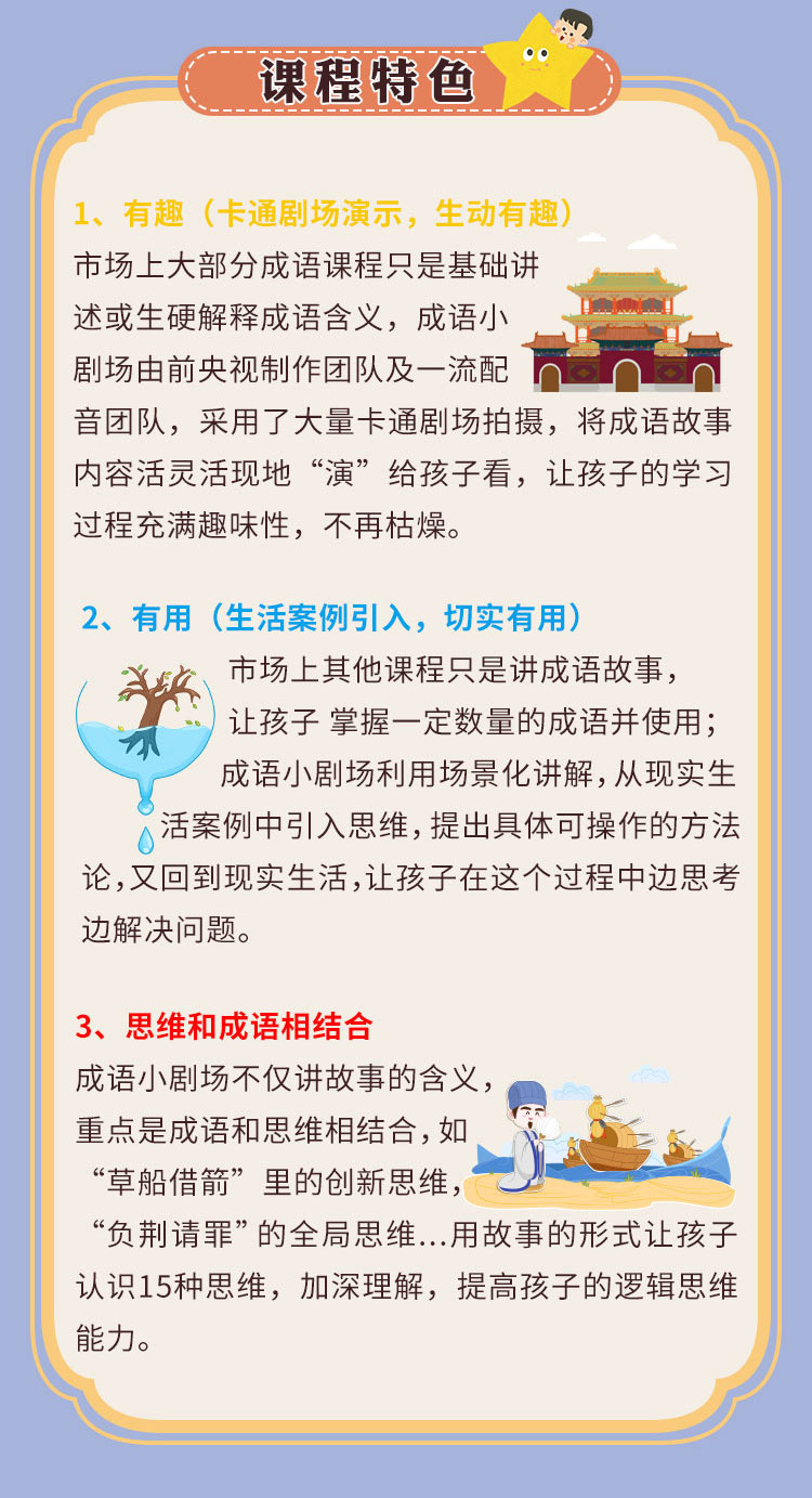 思维能力课详情页2.jpg