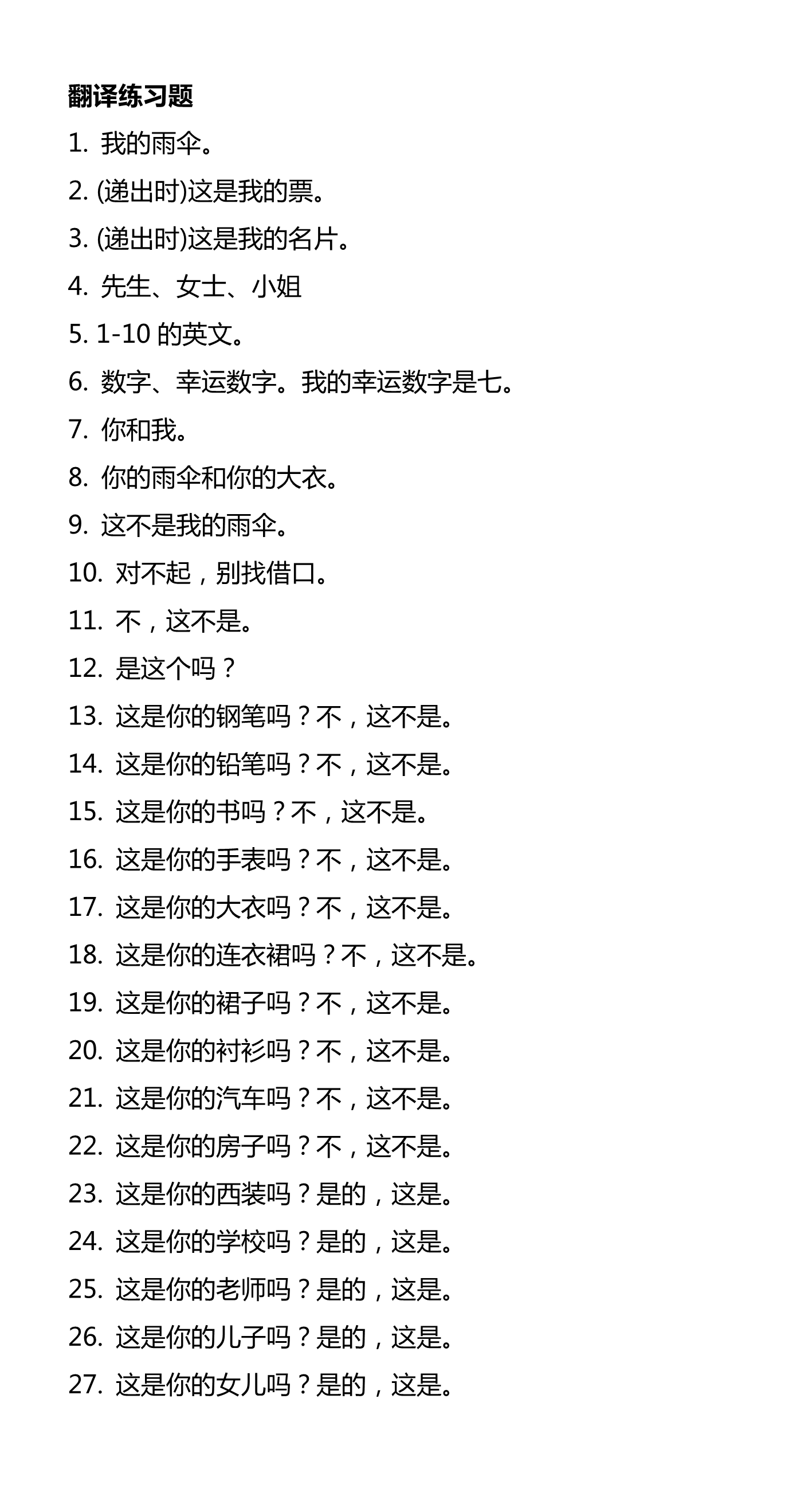 新建 DOCX 文档_3.png