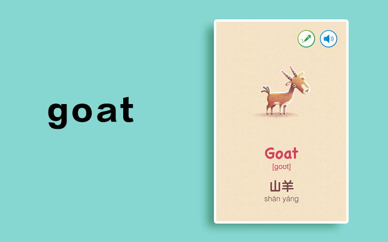 goat是什么意思英语图片