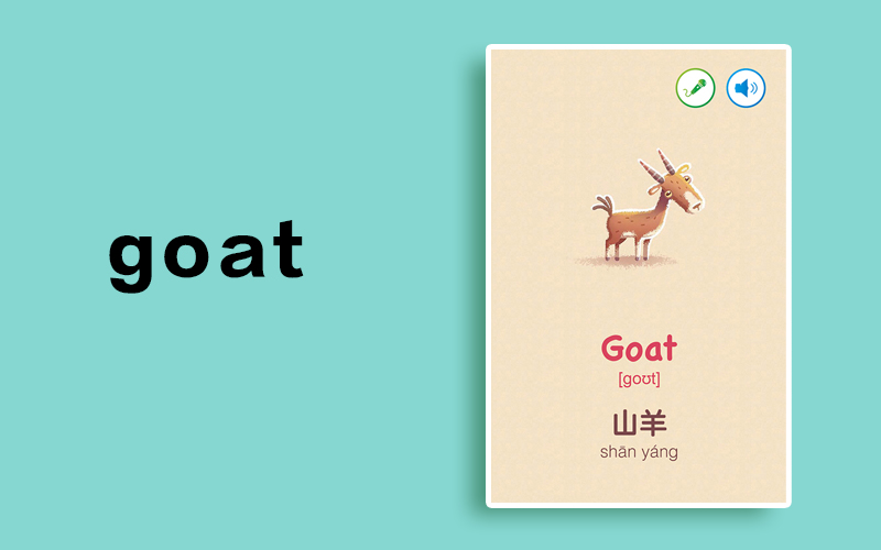 goats怎么读图片