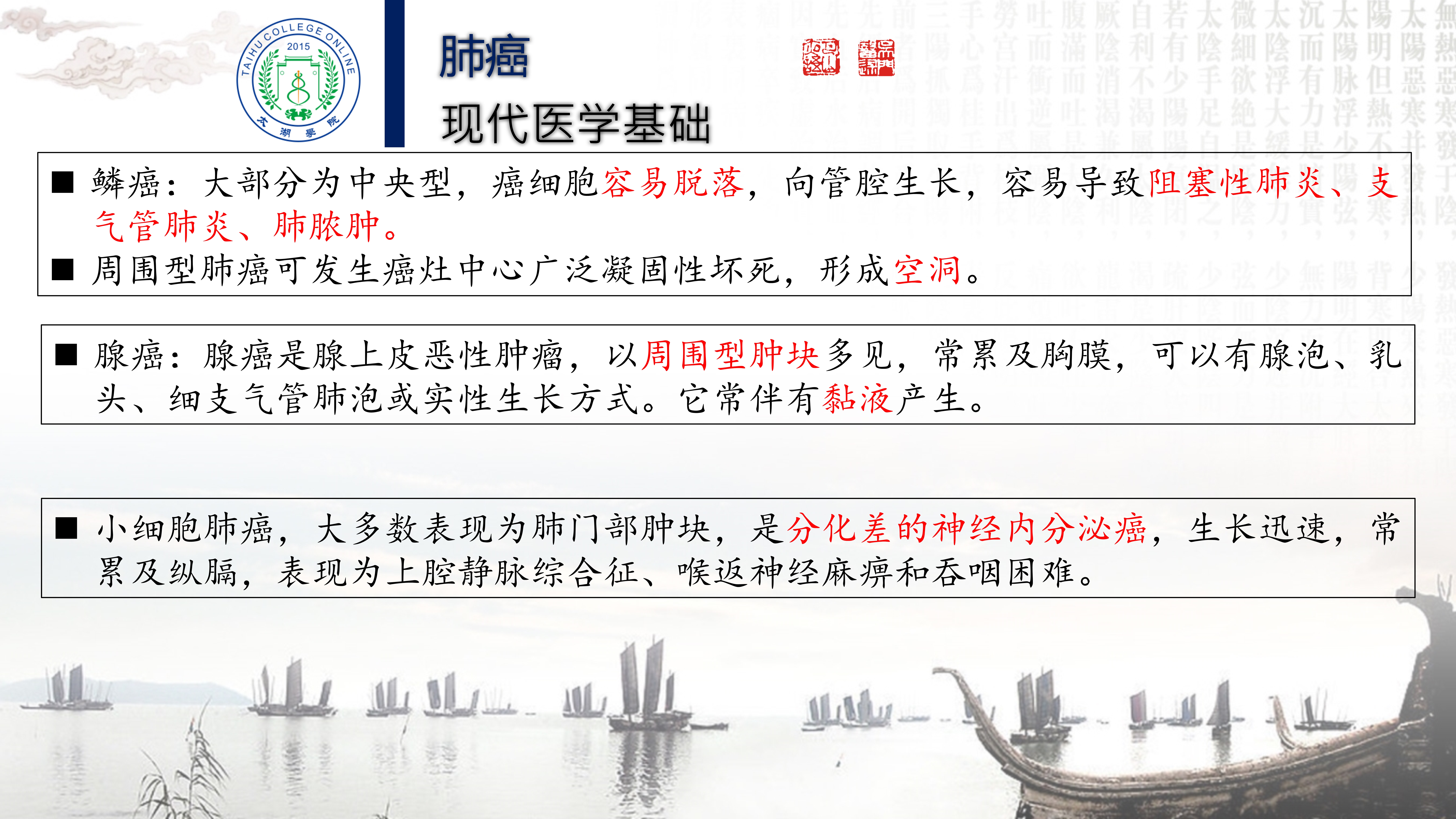 程培育讲座_12.jpg