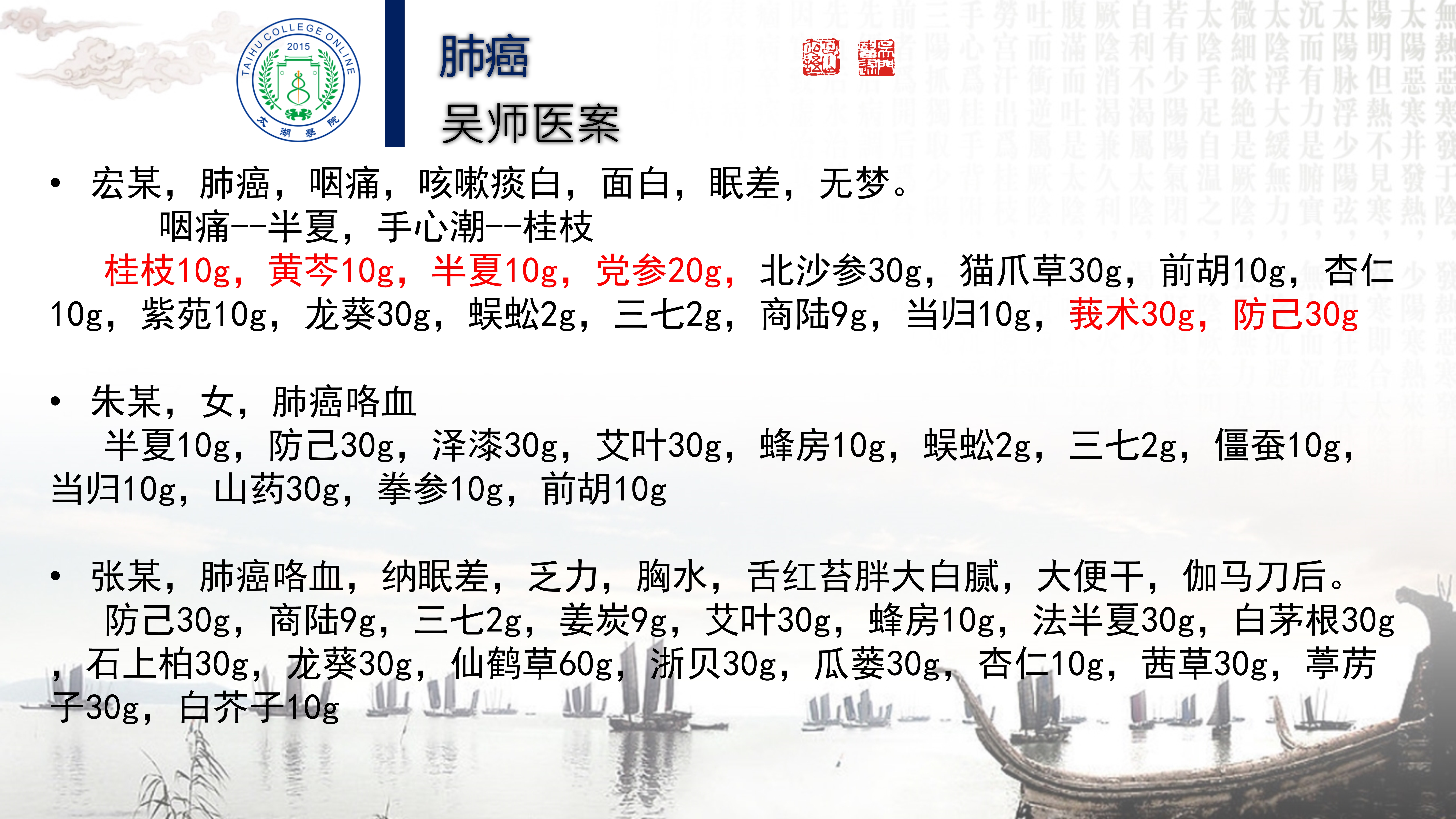 程培育讲座_34.jpg