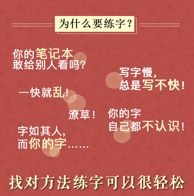 写字课-课程介绍页_01.jpg