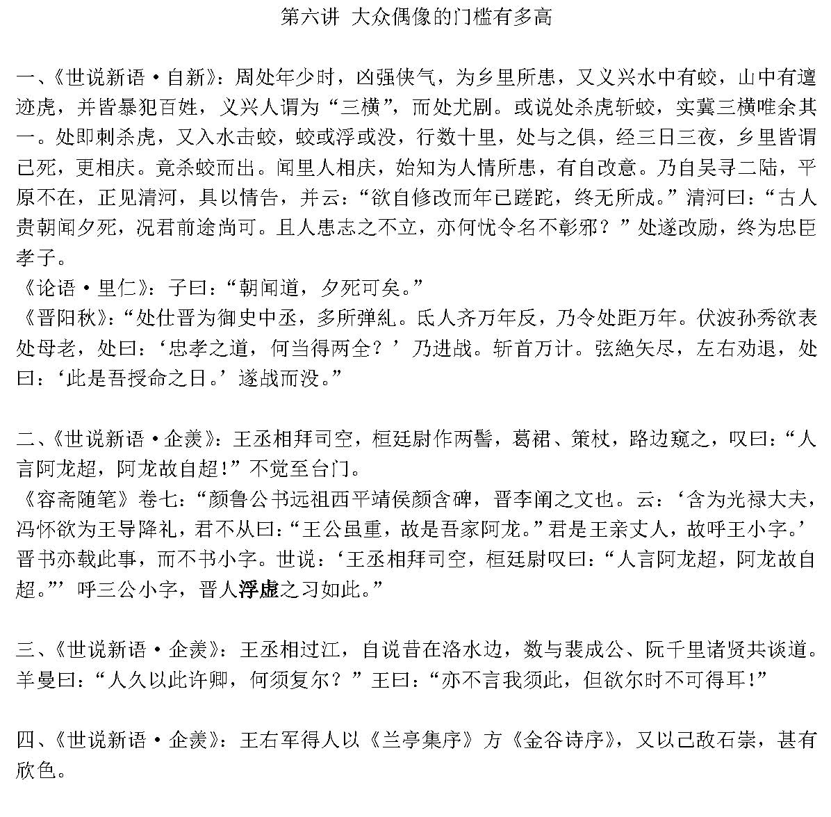 第六讲 讲课材料.jpg