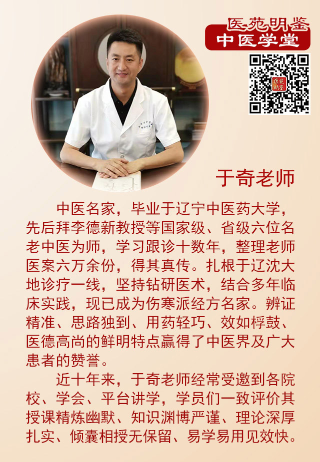 脾胃病小方良附丸组成功用和主治