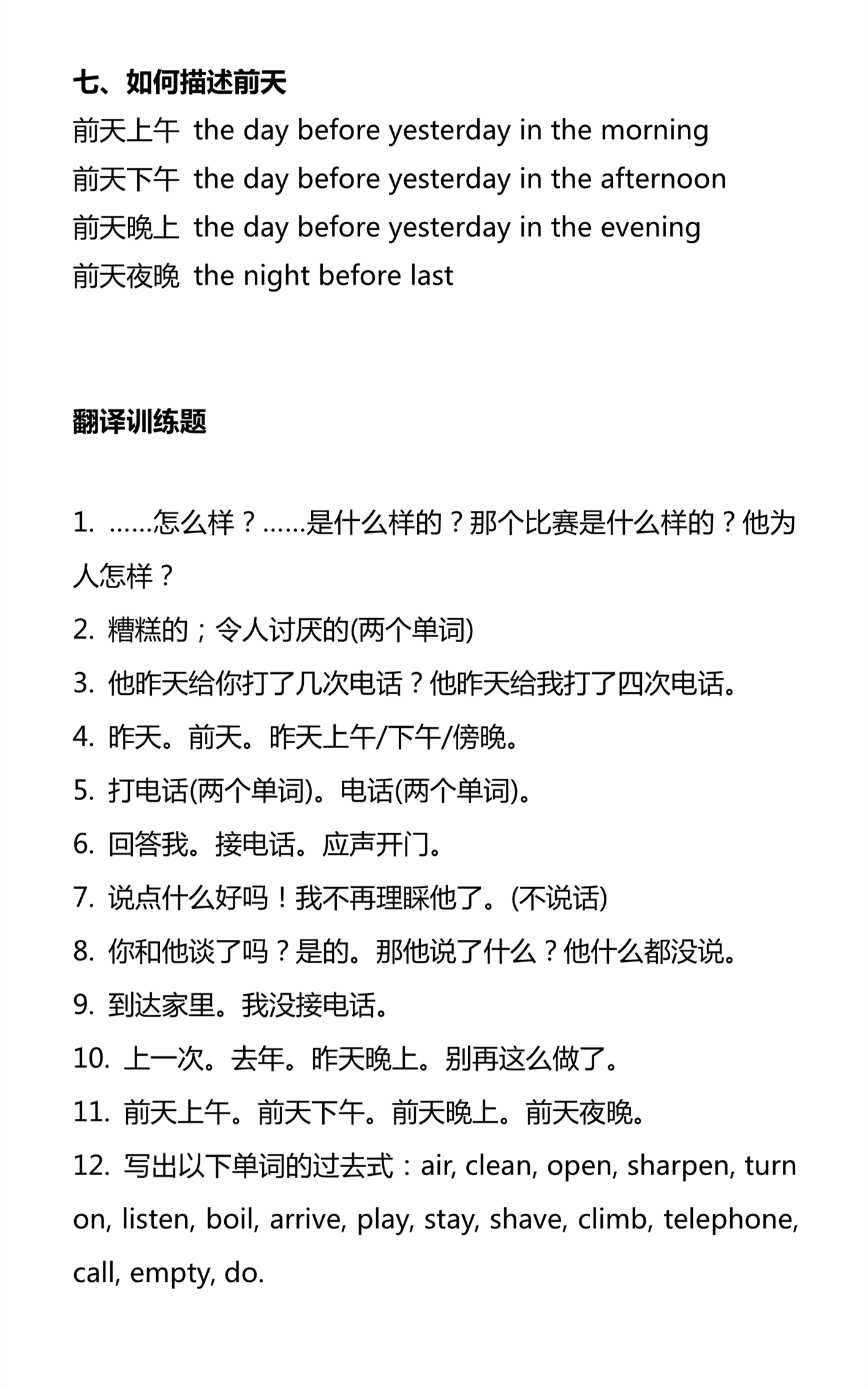 新建 DOCX 文档_4.png