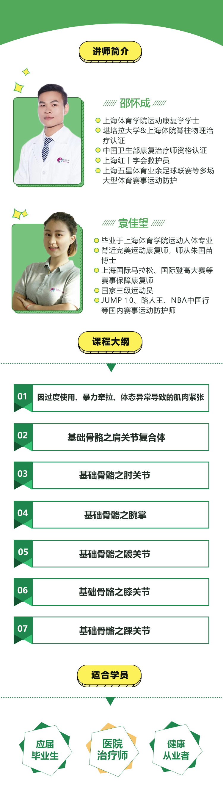 邵-详情页.png