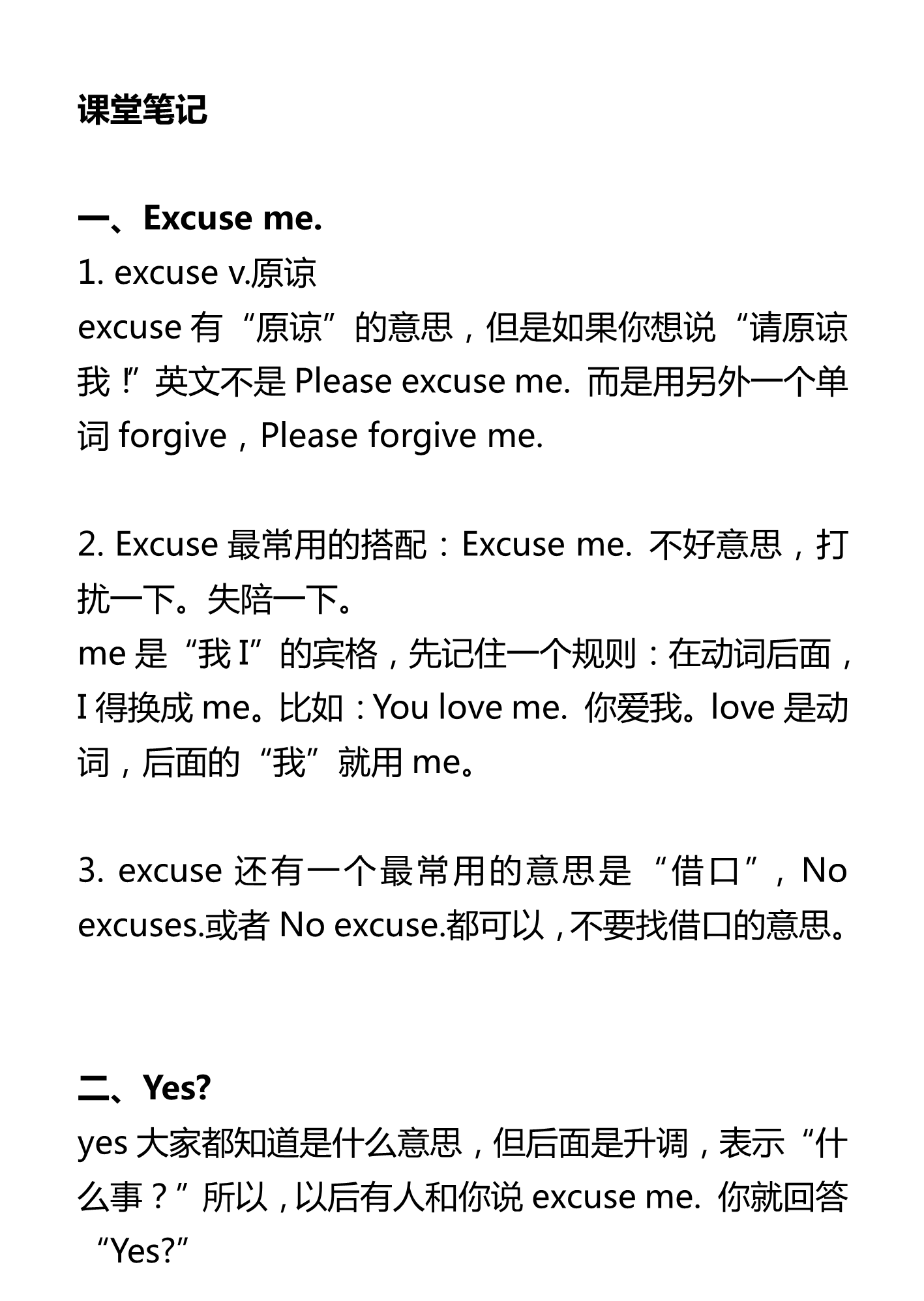 新建 DOCX 文档_1.png