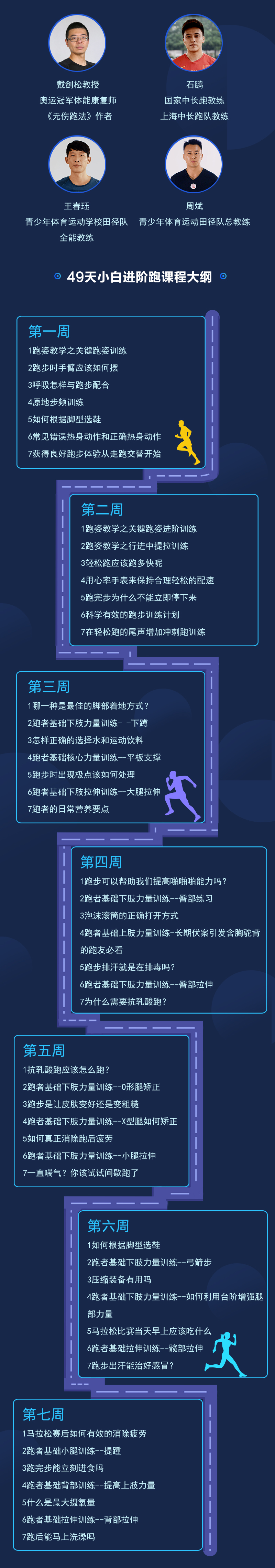 100天小白跑-1_02.jpg