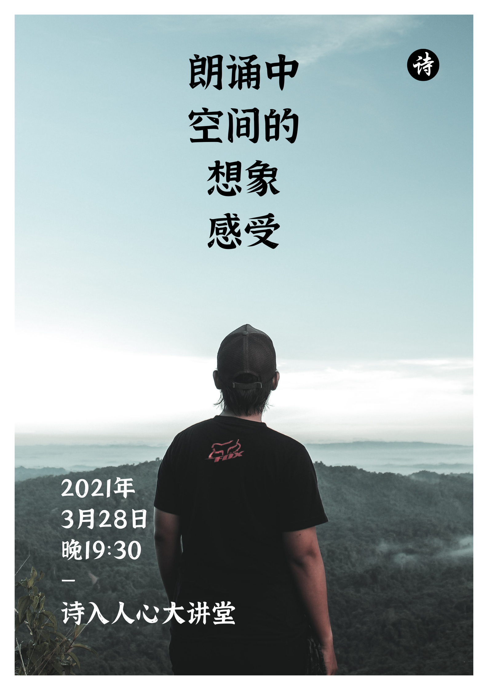 红黑色异地过年照片春节宣传中文海报.png