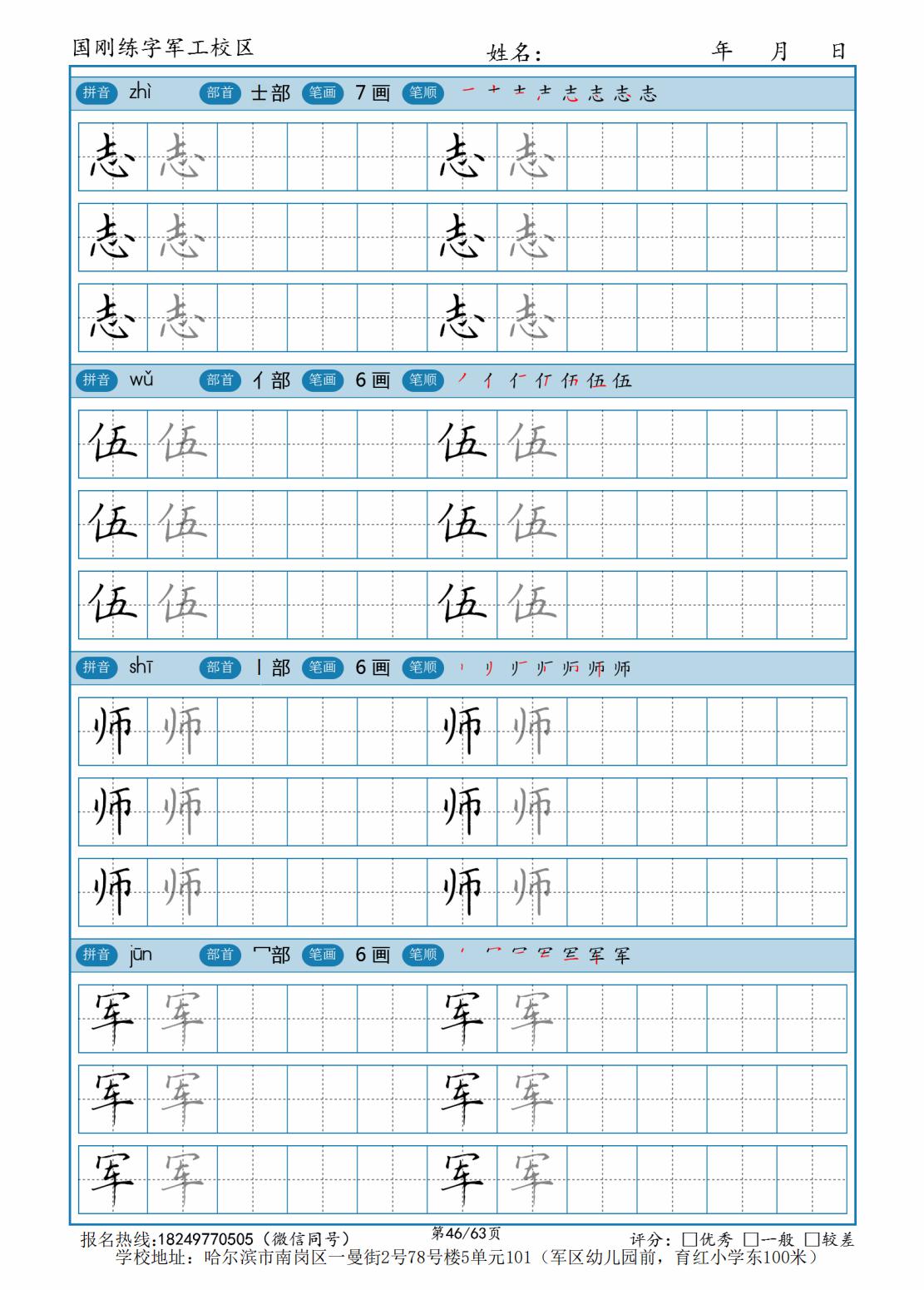 2年级（上） (46).jpg