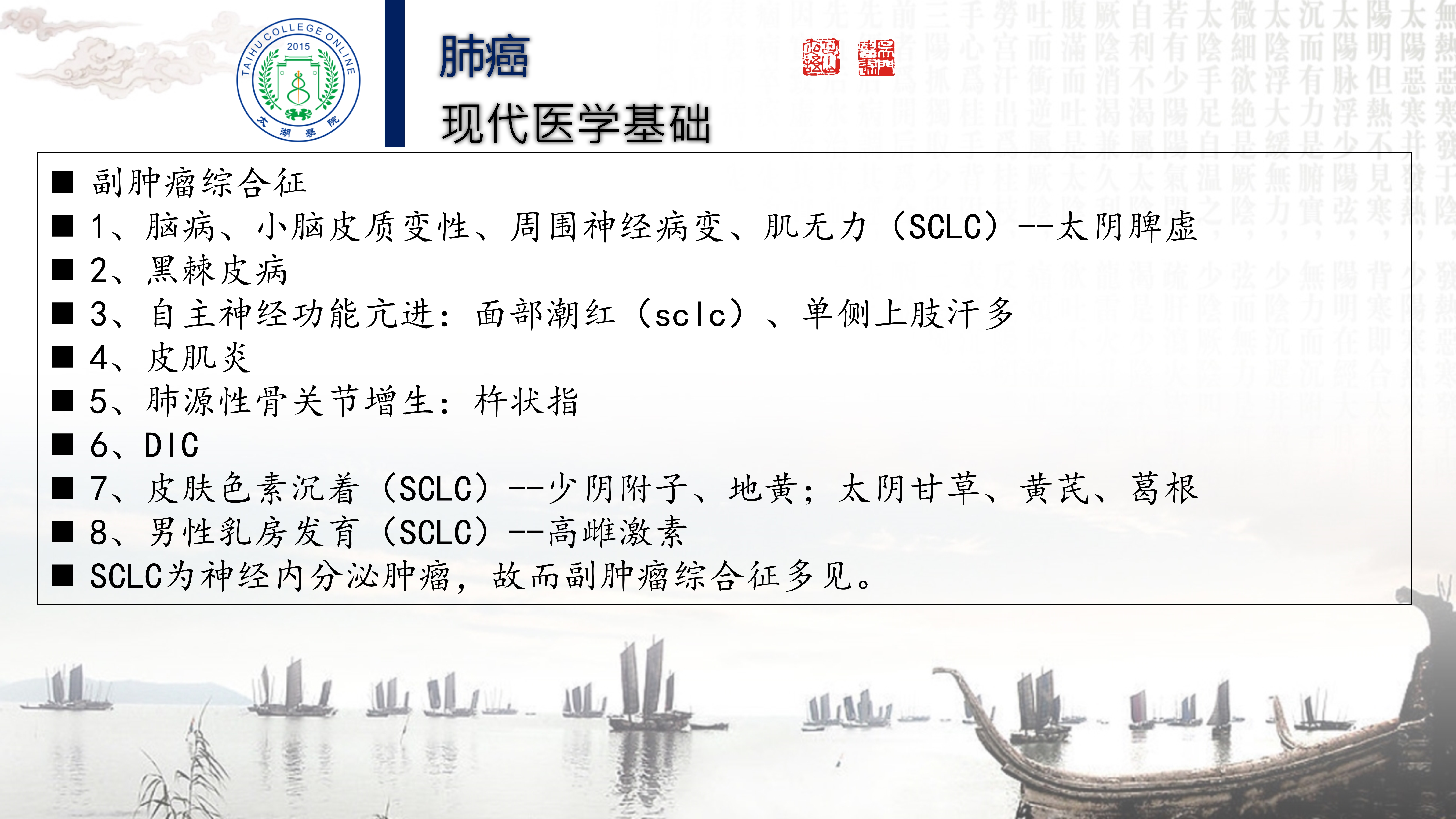 程培育讲座_13.jpg