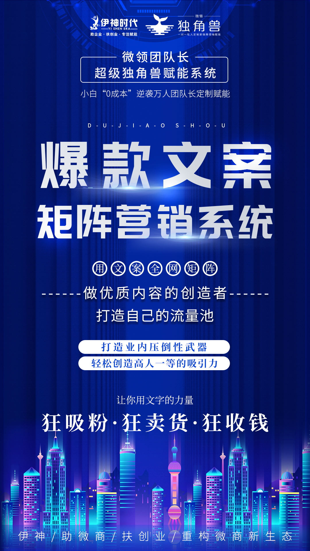 销售群发内容文案模板图片高清