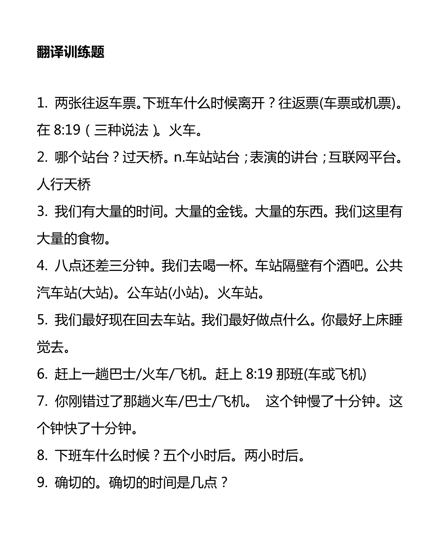 新建 DOCX 文档_4.png