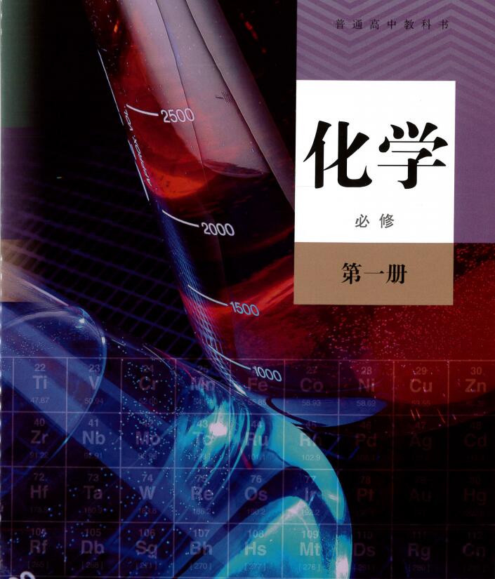 必修1.jpg