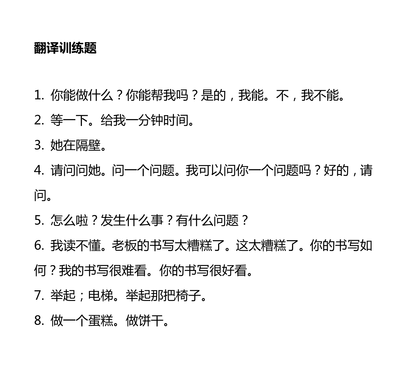 新建 DOCX 文档_3.png