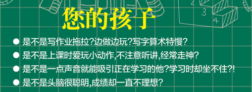 注意力软文1.png