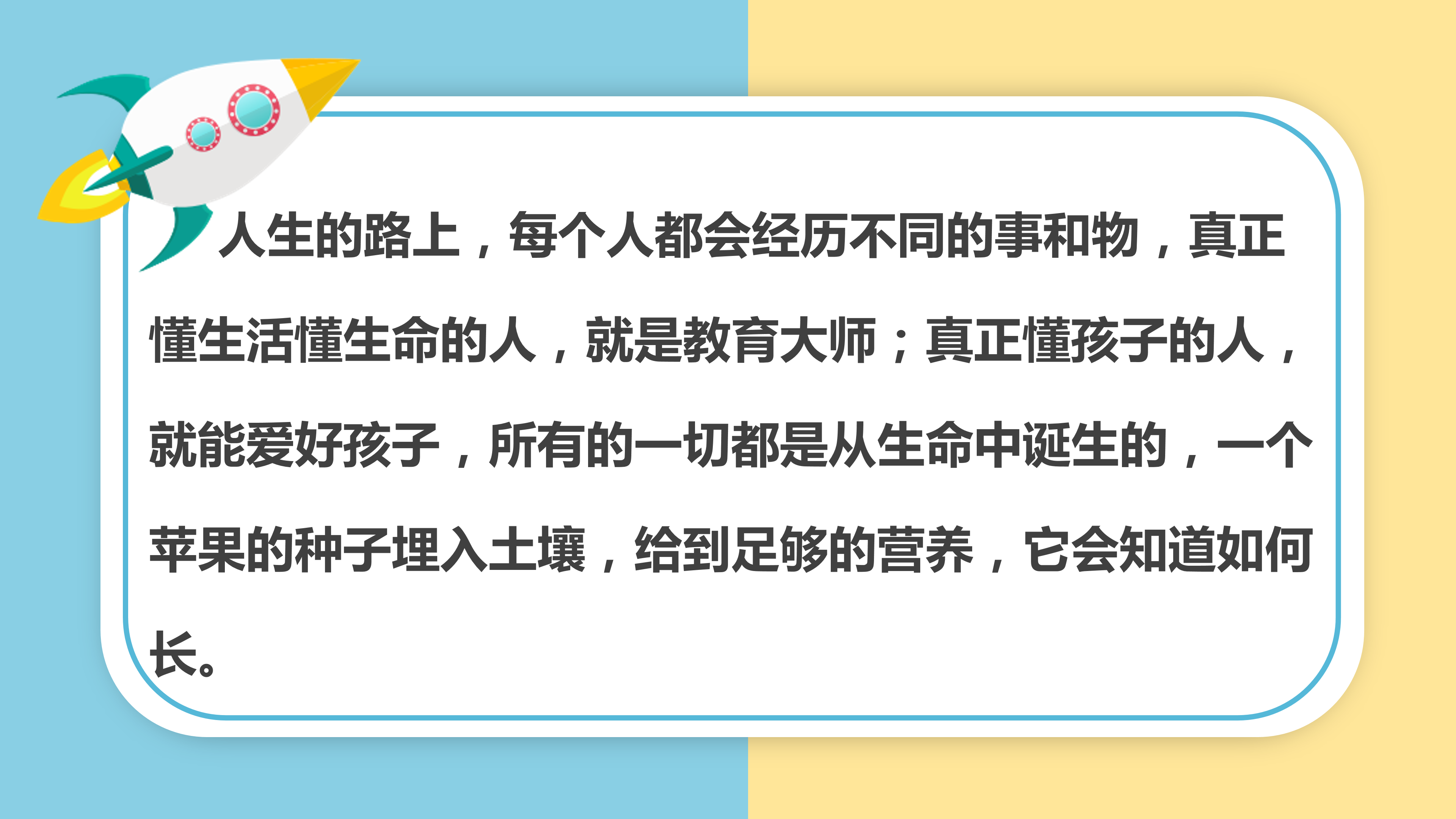 如何更懂孩子系列一年级家长指导直播介绍20191002_05.png