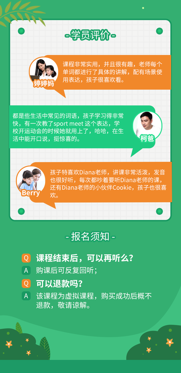 190701单词记忆课长图-4.png 190701单词记忆课长图-4.png