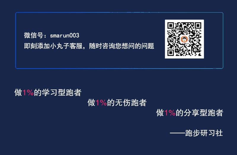 跑步微课-1214_05.jpg
